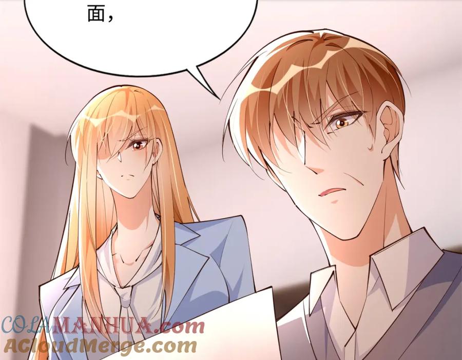 豪门BOSS竟是女高中生！ 163 化成灰我都认得！ 第49页