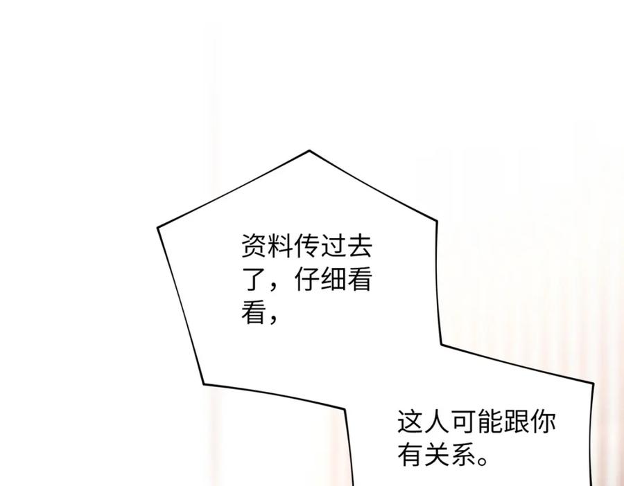 豪门BOSS竟是女高中生！ 163 化成灰我都认得！ 第104页