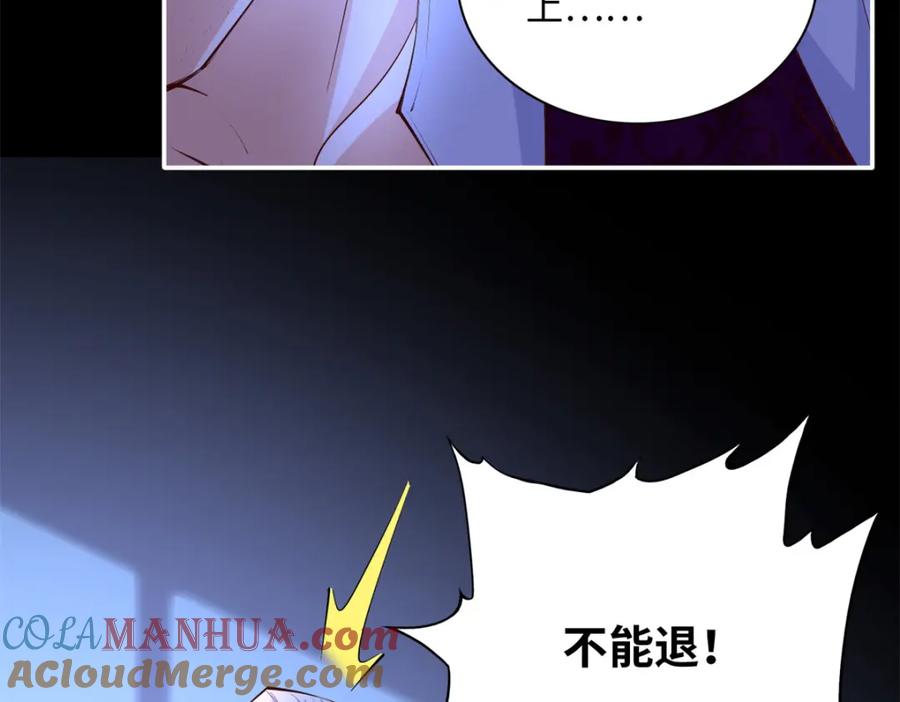 豪门BOSS竟是女高中生！ 163 化成灰我都认得！ 第17页