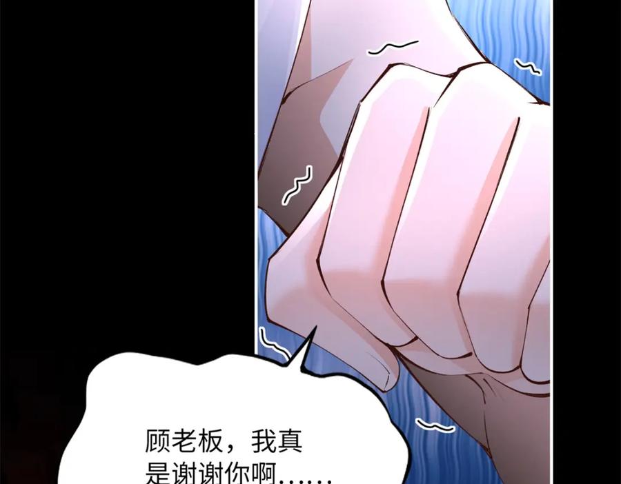 豪门BOSS竟是女高中生！ 163 化成灰我都认得！ 第122页