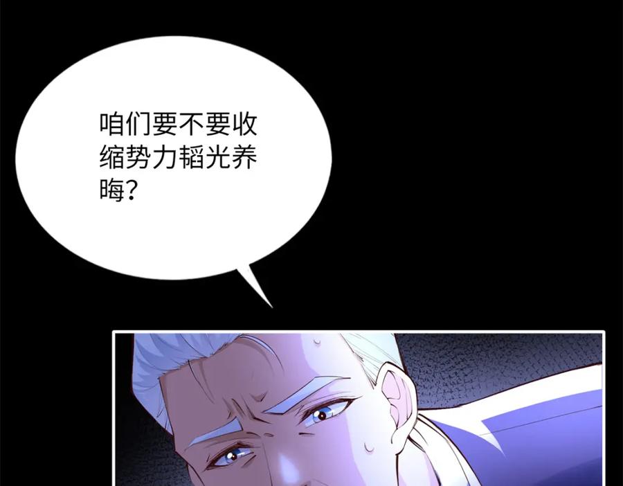 豪门BOSS竟是女高中生！ 163 化成灰我都认得！ 第14页
