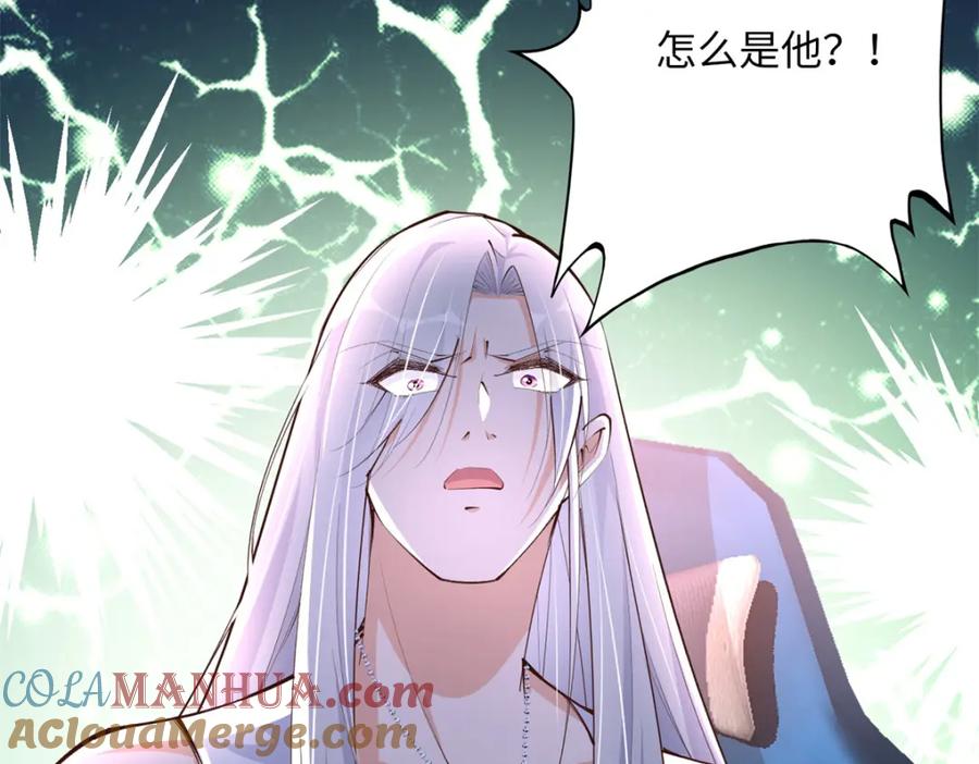 豪门BOSS竟是女高中生！ 163 化成灰我都认得！ 第113页