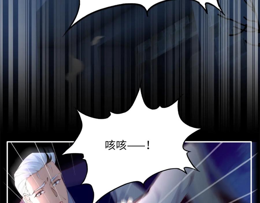 豪门BOSS竟是女高中生！ 163 化成灰我都认得！ 第7页