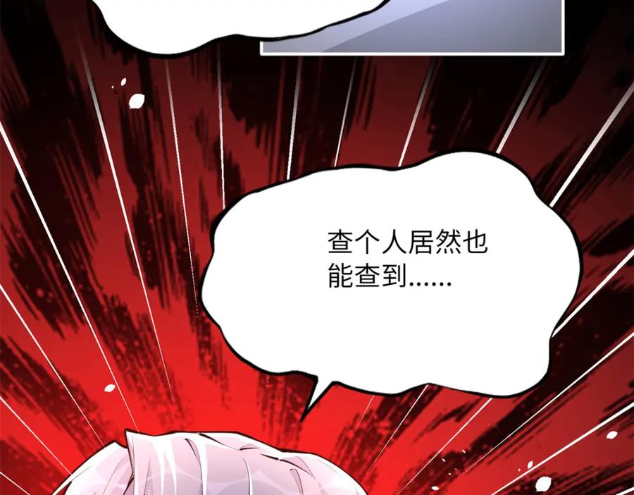 豪门BOSS竟是女高中生！ 163 化成灰我都认得！ 第124页