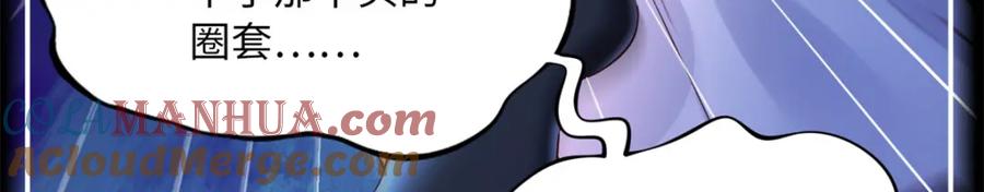豪门BOSS竟是女高中生！ 163 化成灰我都认得！ 第9页