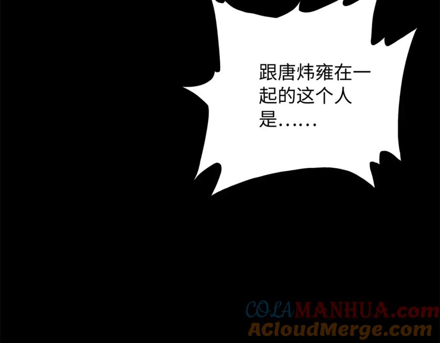 豪门BOSS竟是女高中生！ 163 化成灰我都认得！ 第57页