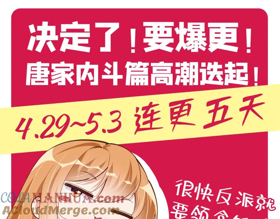 豪门BOSS竟是女高中生！ 163 化成灰我都认得！ 第129页