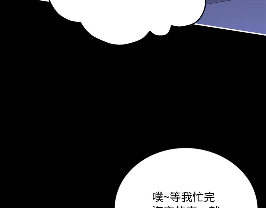 豪门BOSS竟是女高中生！ 163 化成灰我都认得！ 第96页