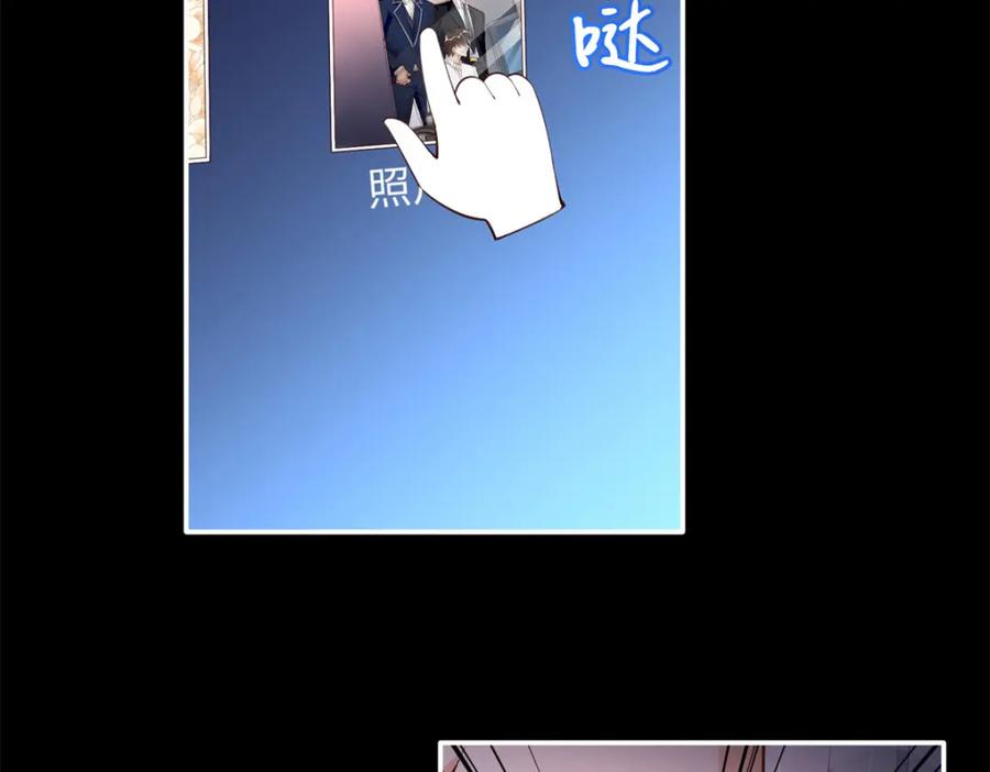 豪门BOSS竟是女高中生！ 163 化成灰我都认得！ 第110页
