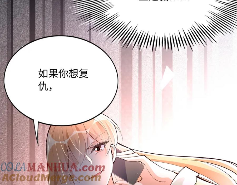 豪门BOSS竟是女高中生！ 164 K的过去 第53页