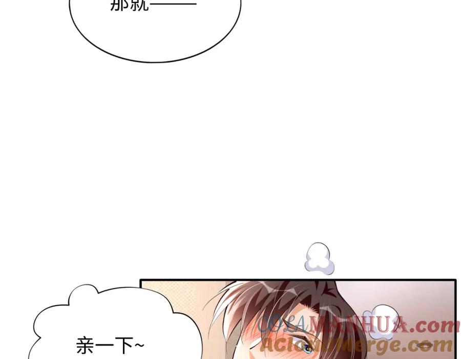 豪门BOSS竟是女高中生！ 164 K的过去 第97页