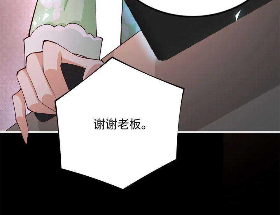 豪门BOSS竟是女高中生！ 164 K的过去 第56页