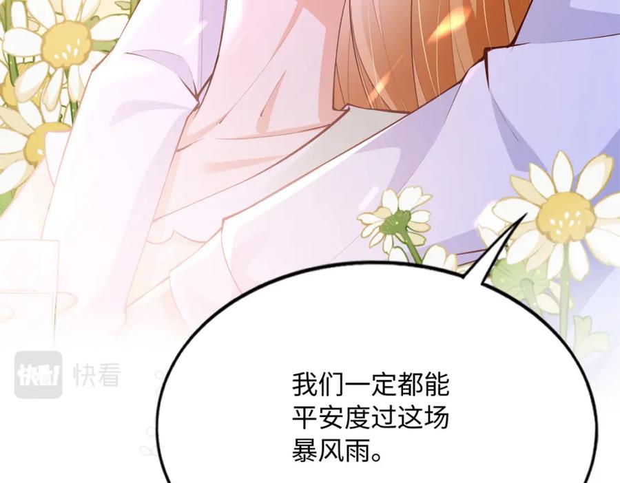 豪门BOSS竟是女高中生！ 164 K的过去 第123页