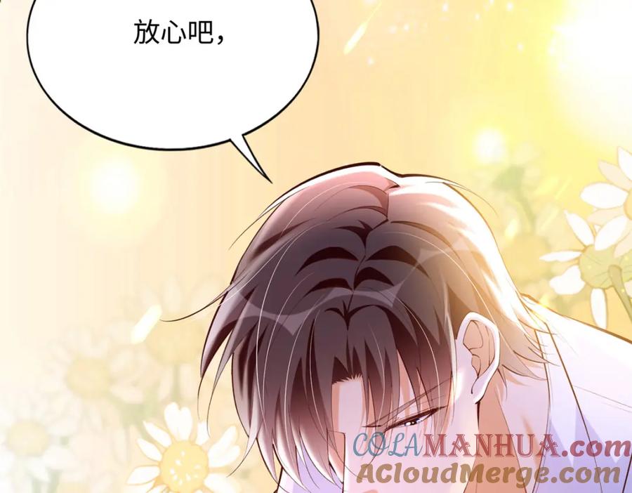 豪门BOSS竟是女高中生！ 164 K的过去 第121页