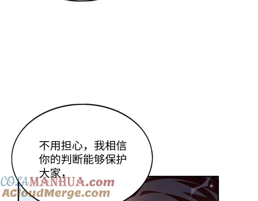 豪门BOSS竟是女高中生！ 164 K的过去 第93页