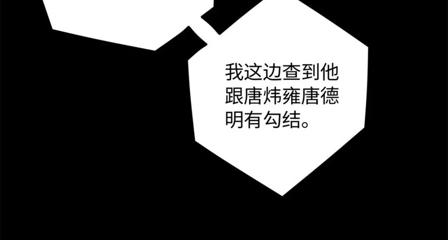 豪门BOSS竟是女高中生！ 164 K的过去 第62页