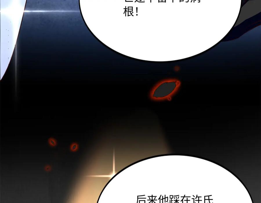 豪门BOSS竟是女高中生！ 164 K的过去 第35页
