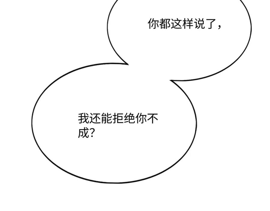 豪门BOSS竟是女高中生！ 164 K的过去 第102页