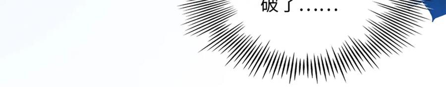 豪门BOSS竟是女高中生！ 164 K的过去 第83页
