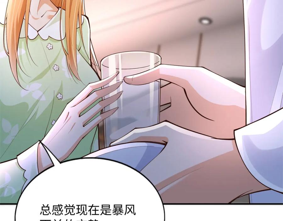 豪门BOSS竟是女高中生！ 164 K的过去 第91页