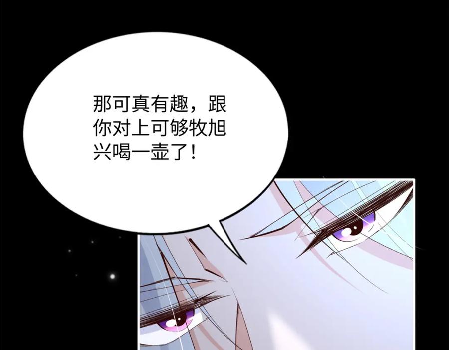 豪门BOSS竟是女高中生！ 164 K的过去 第63页