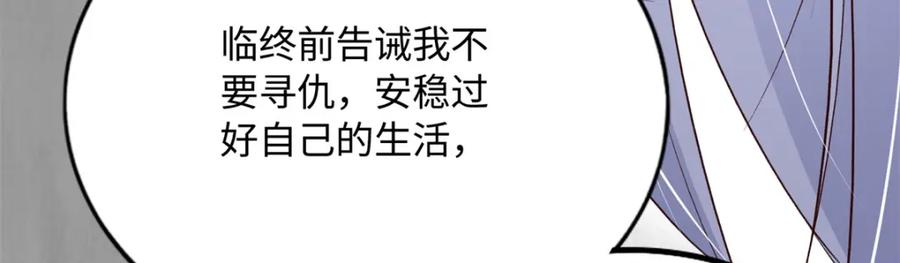 豪门BOSS竟是女高中生！ 164 K的过去 第48页