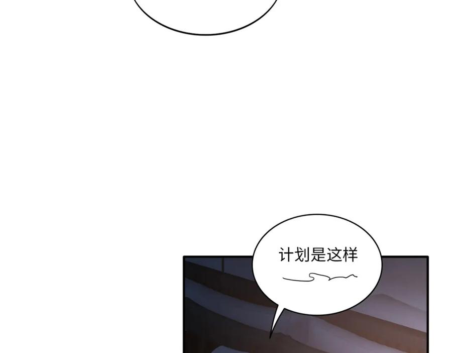 豪门BOSS竟是女高中生！ 164 K的过去 第115页
