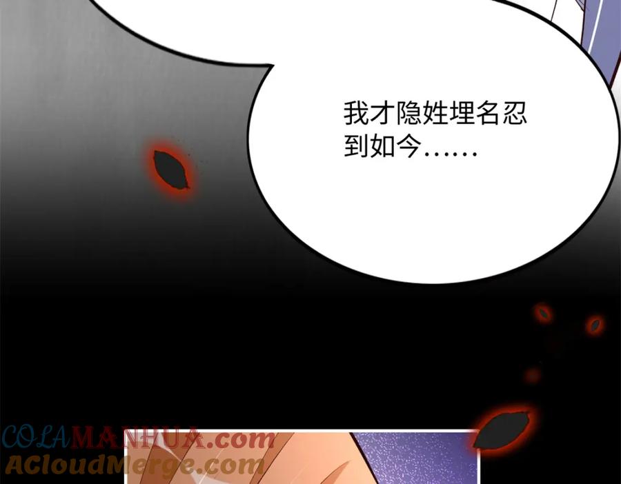 豪门BOSS竟是女高中生！ 164 K的过去 第49页