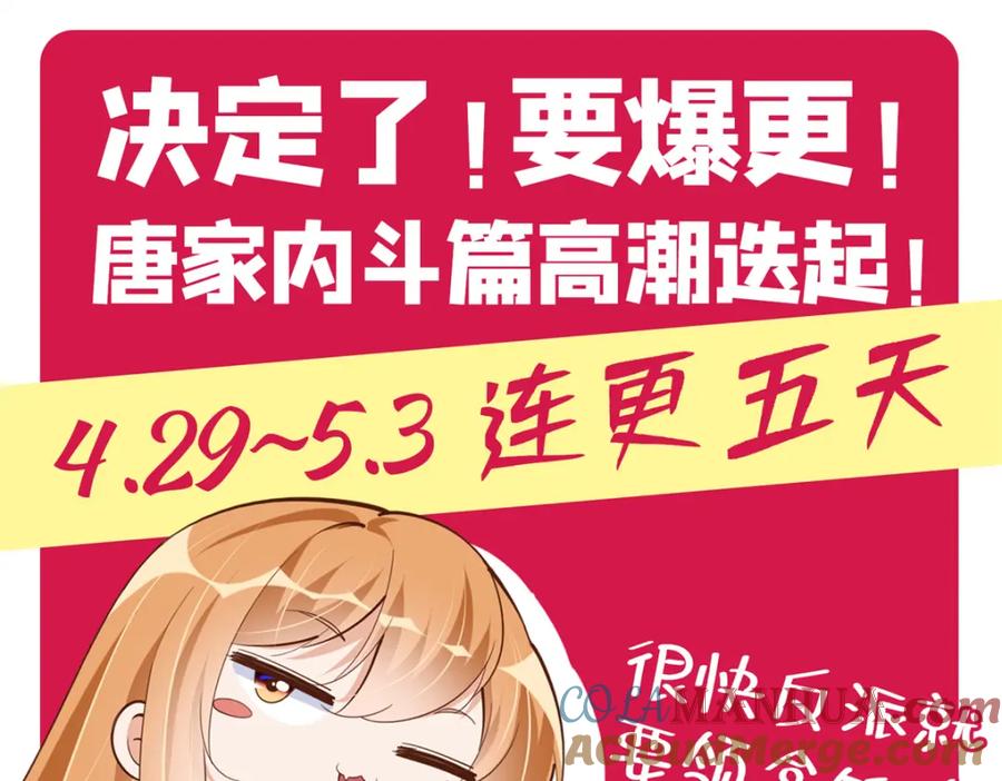 豪门BOSS竟是女高中生！ 164 K的过去 第125页