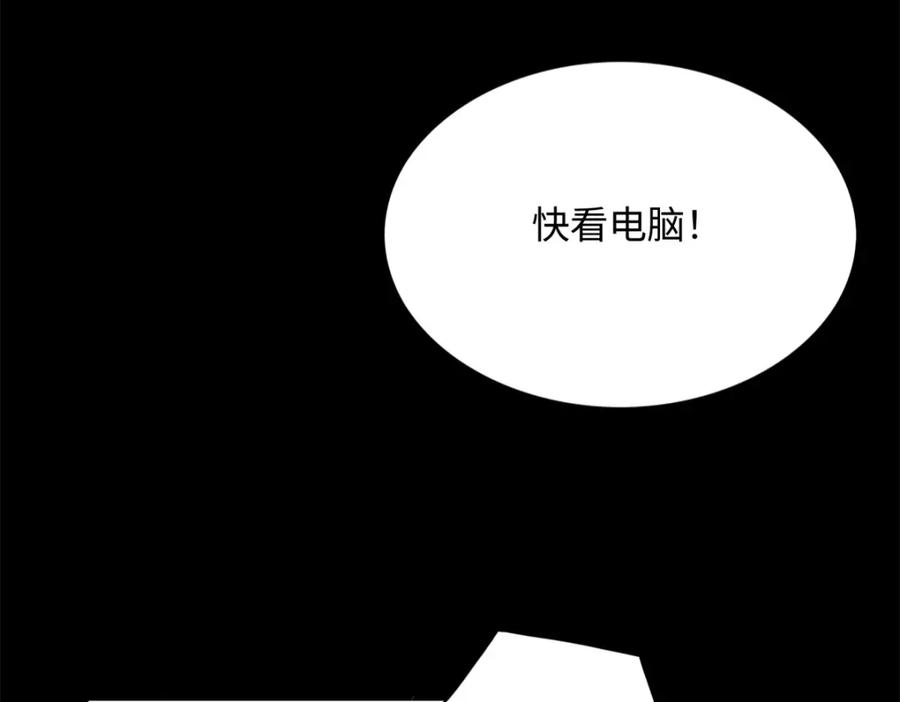 豪门BOSS竟是女高中生！ 164 K的过去 第66页