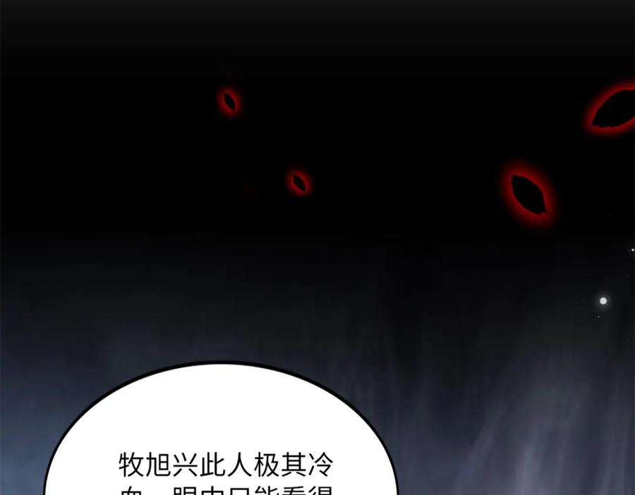 豪门BOSS竟是女高中生！ 164 K的过去 第19页