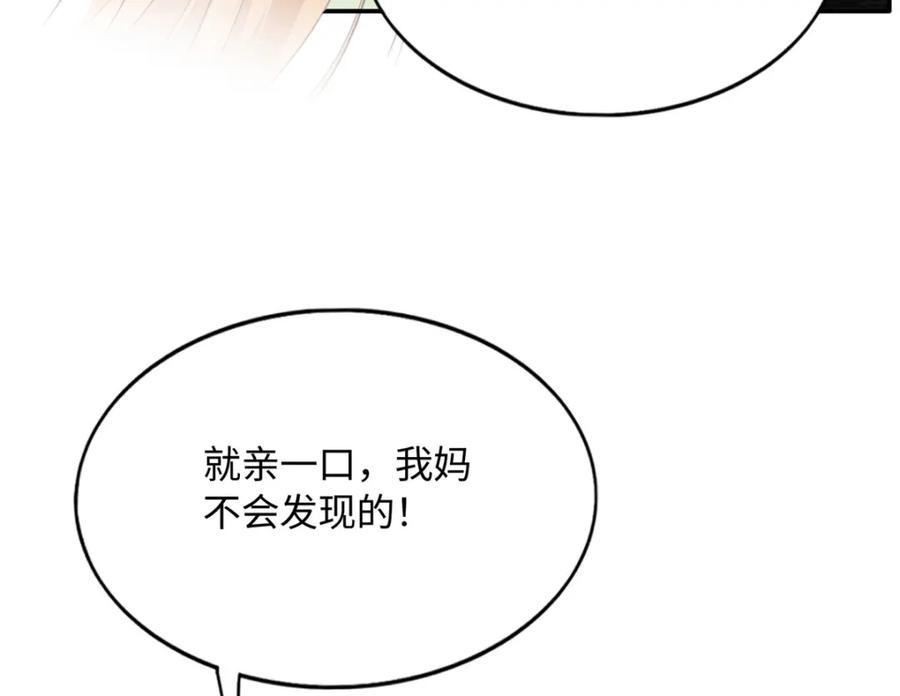 豪门BOSS竟是女高中生！ 164 K的过去 第100页