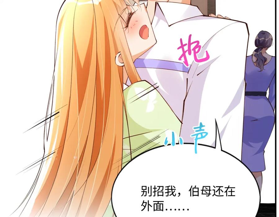 豪门BOSS竟是女高中生！ 164 K的过去 第99页