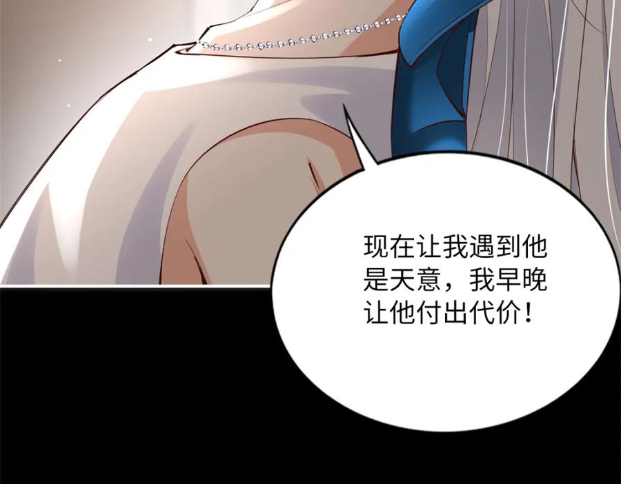 豪门BOSS竟是女高中生！ 164 K的过去 第58页