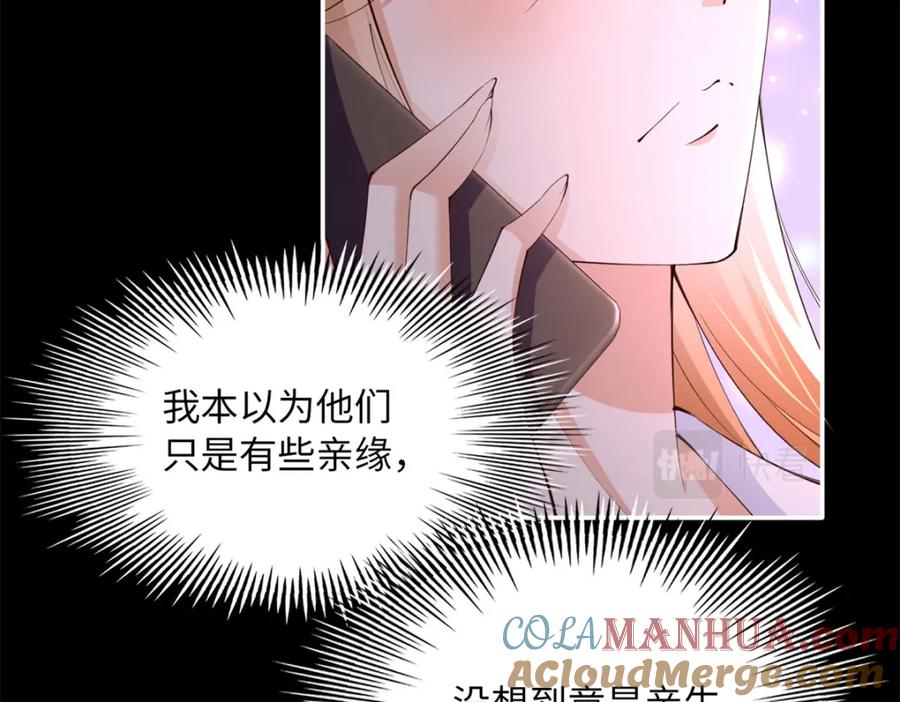 豪门BOSS竟是女高中生！ 164 K的过去 第5页