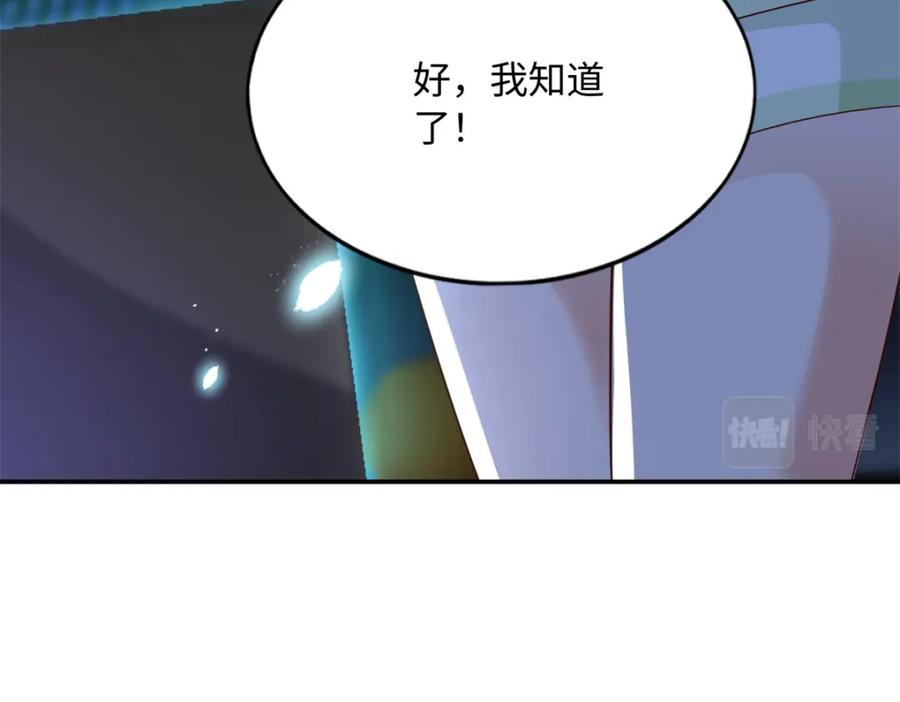 豪门BOSS竟是女高中生！ 164 K的过去 第78页