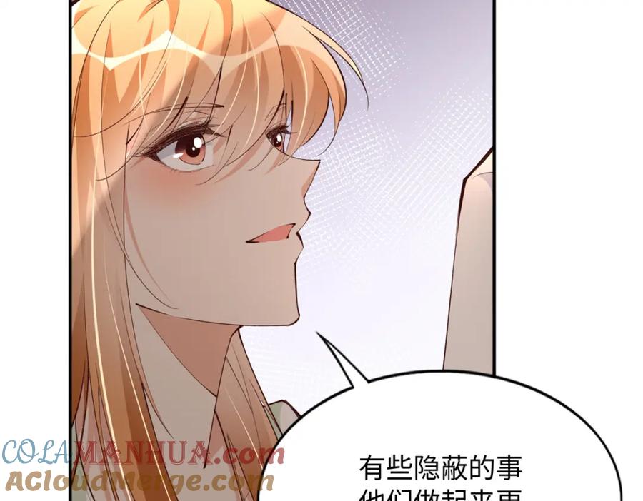豪门BOSS竟是女高中生！ 164 K的过去 第113页