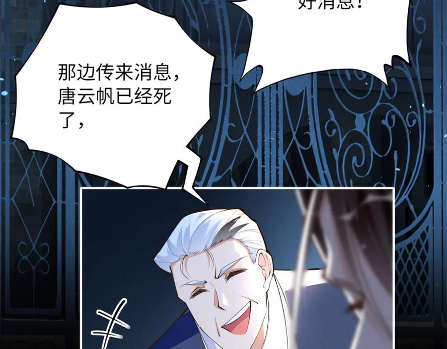 豪门BOSS竟是女高中生！ 165 集结杀手！ 第115页