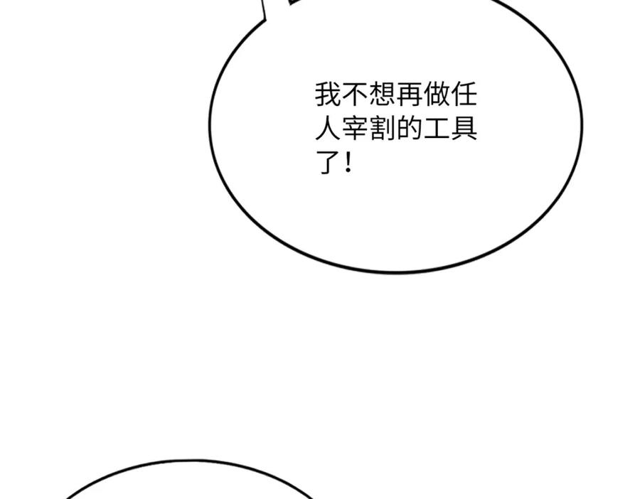 豪门BOSS竟是女高中生！ 165 集结杀手！ 第91页
