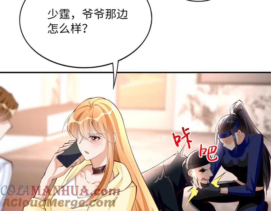 豪门BOSS竟是女高中生！ 165 集结杀手！ 第53页