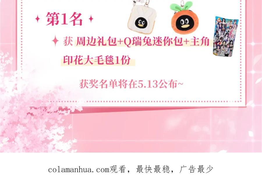 豪门BOSS竟是女高中生！ 165 集结杀手！ 第132页