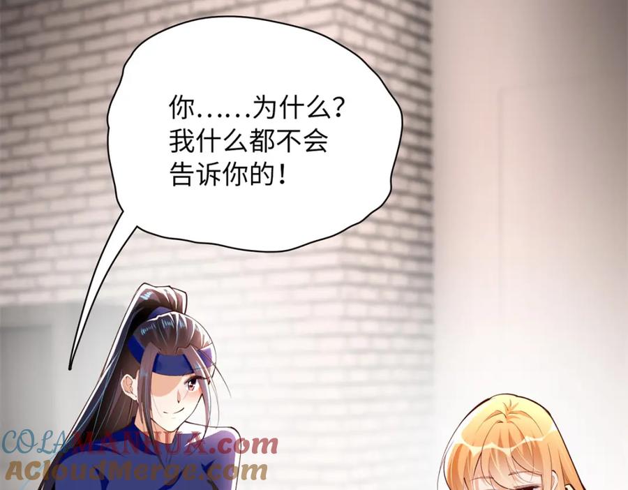 豪门BOSS竟是女高中生！ 165 集结杀手！ 第81页