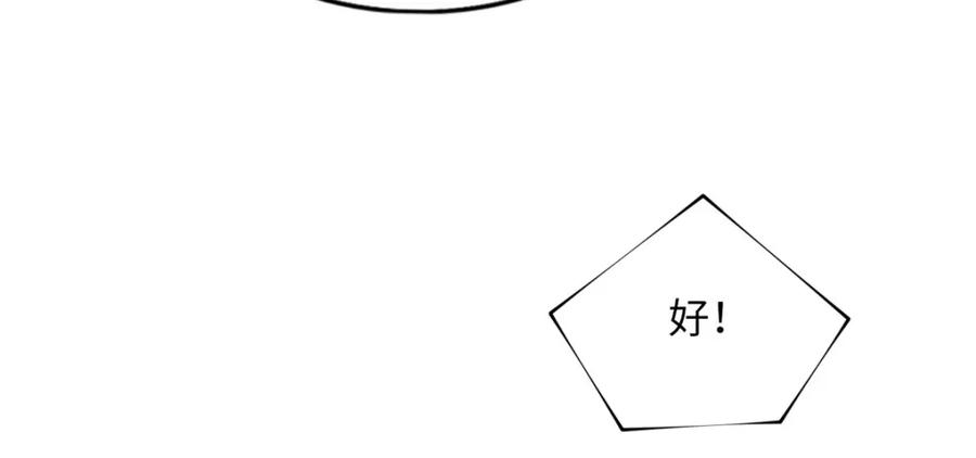 豪门BOSS竟是女高中生！ 165 集结杀手！ 第58页