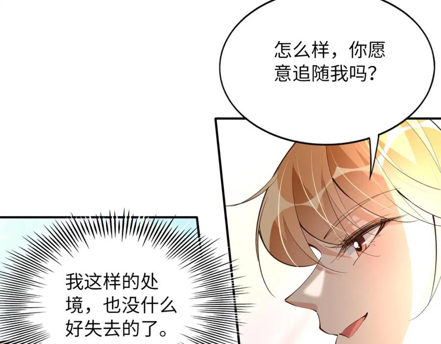 豪门BOSS竟是女高中生！ 165 集结杀手！ 第99页