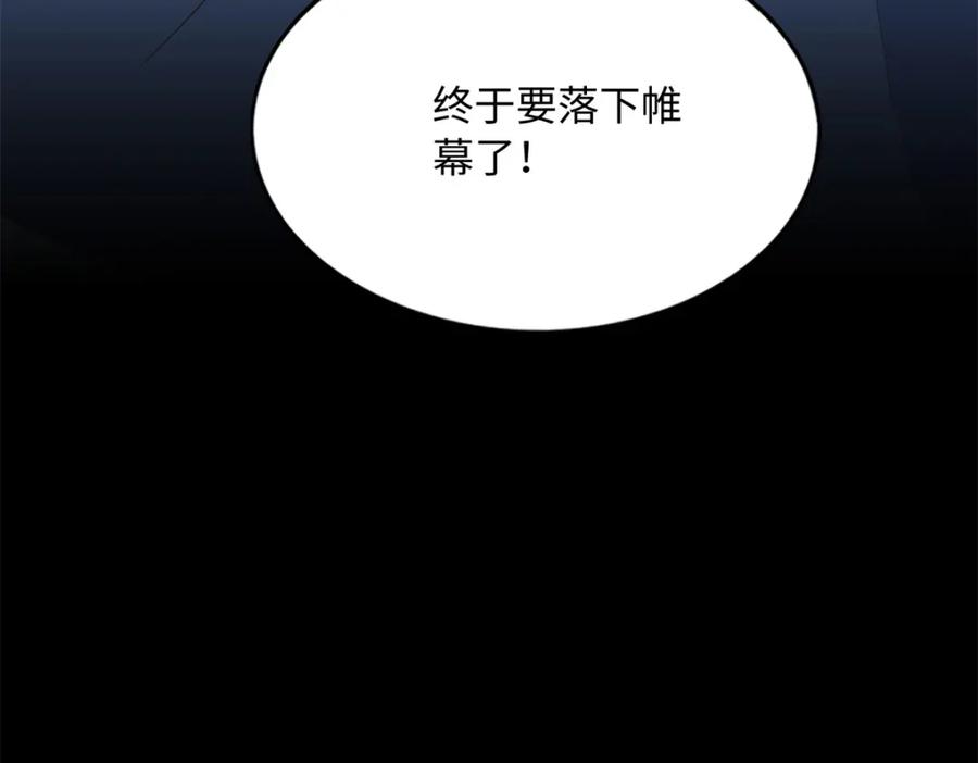 豪门BOSS竟是女高中生！ 165 集结杀手！ 第127页