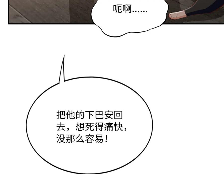 豪门BOSS竟是女高中生！ 165 集结杀手！ 第51页
