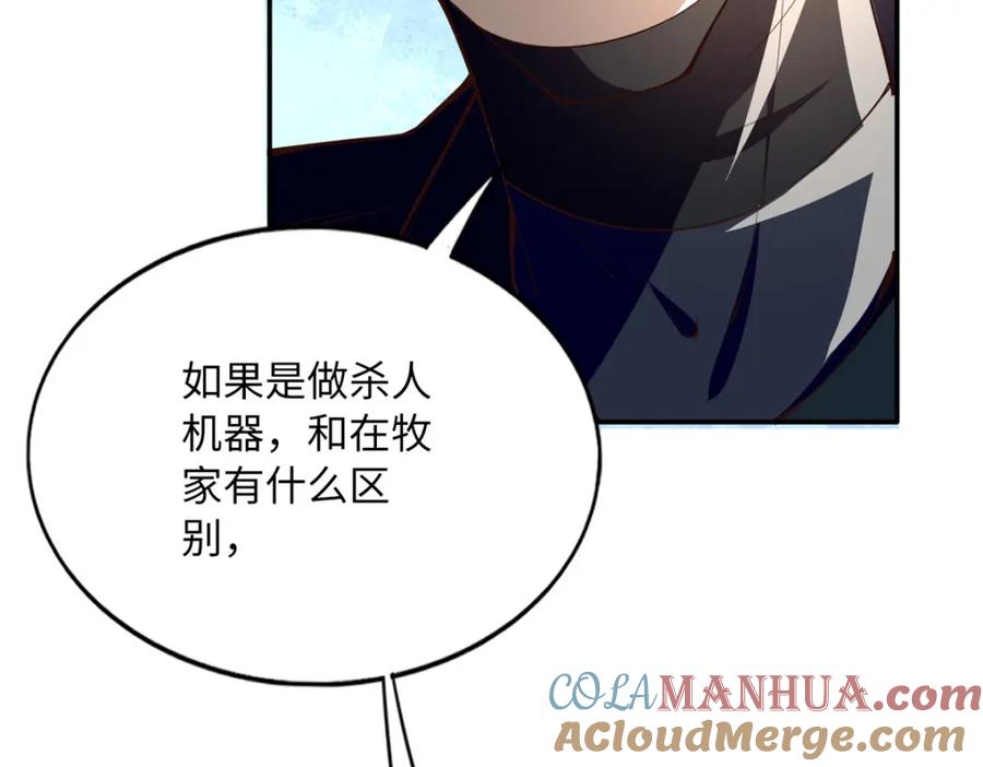 豪门BOSS竟是女高中生！ 165 集结杀手！ 第89页