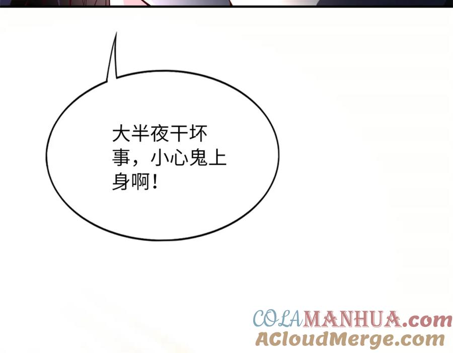 豪门BOSS竟是女高中生！ 165 集结杀手！ 第29页