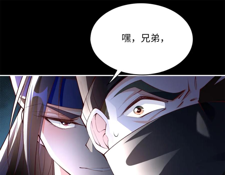 豪门BOSS竟是女高中生！ 165 集结杀手！ 第28页
