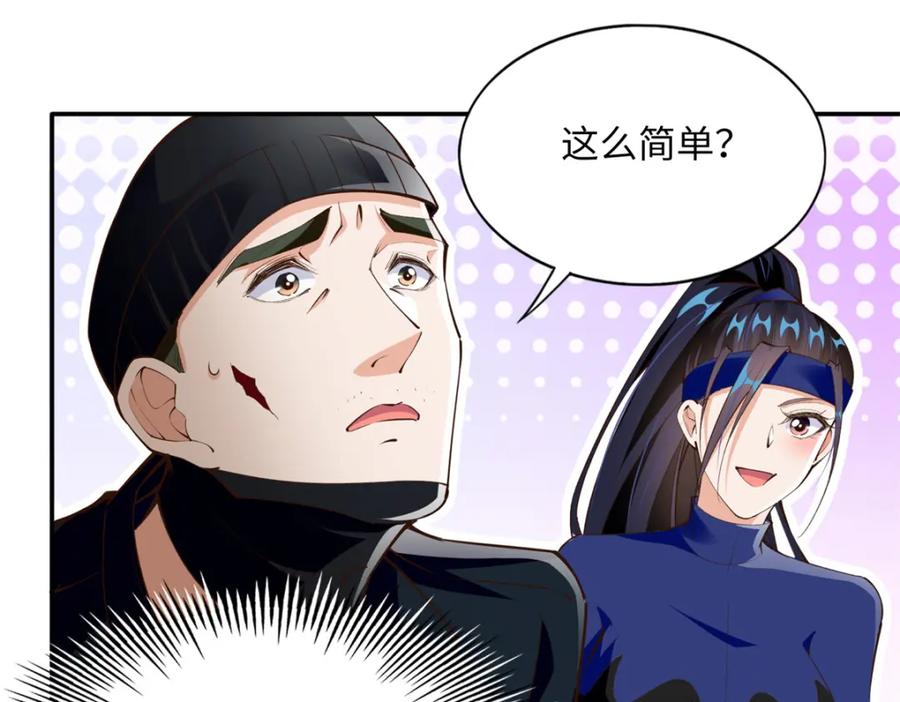 豪门BOSS竟是女高中生！ 165 集结杀手！ 第96页